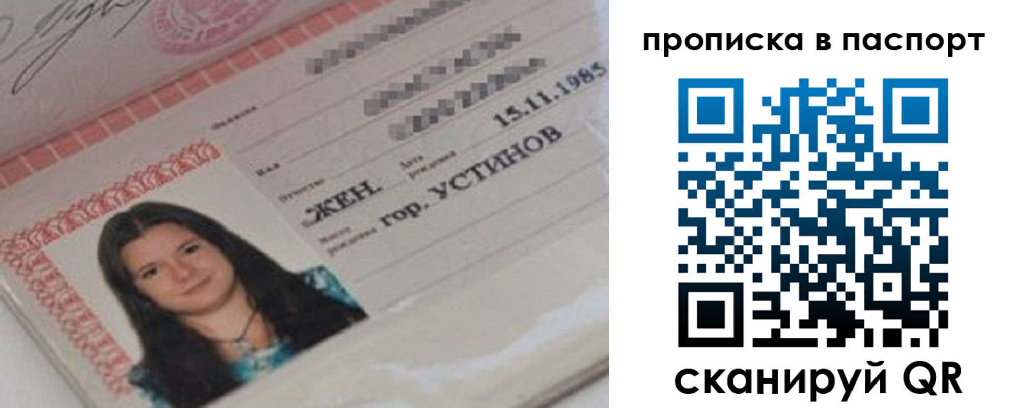 прописка в квартире в Киришах