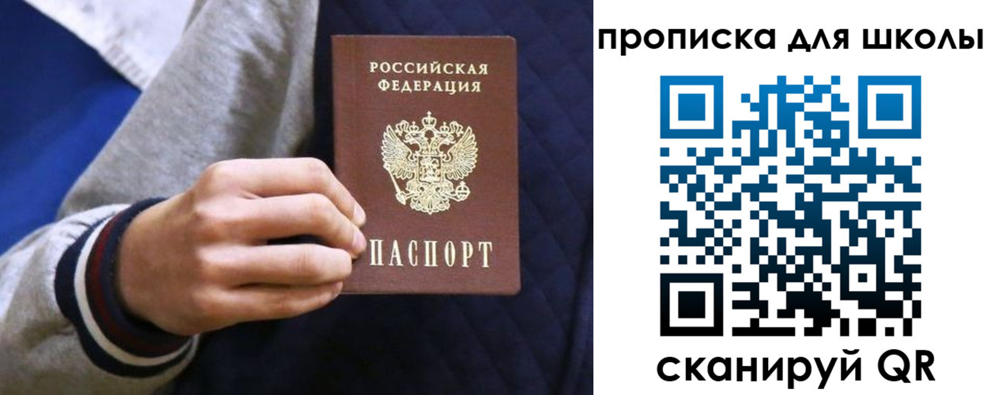 временная прописка в Киришах