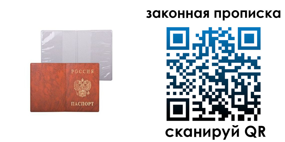 прописка ребенка в Киришах
