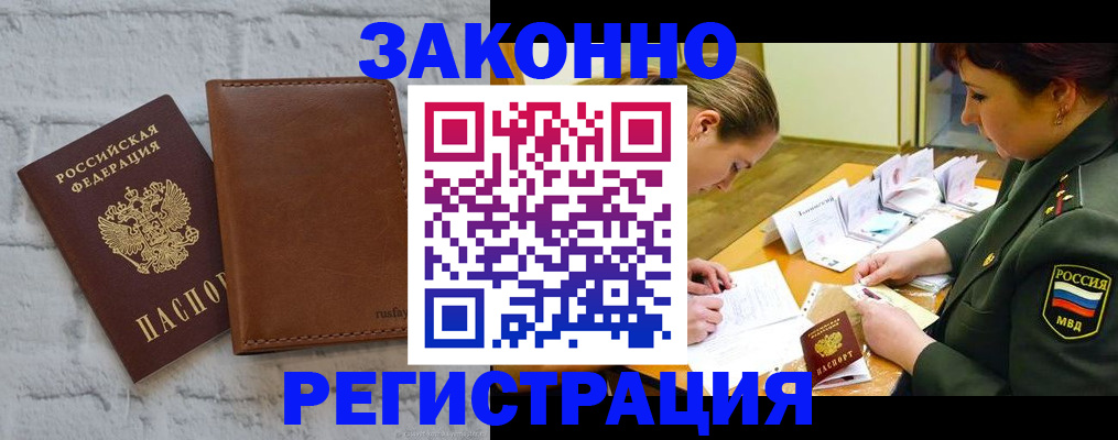 прописка штамп в Киришах