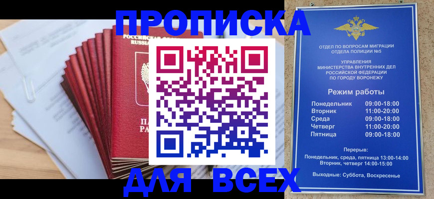 временная регистрация для всех в Киришах